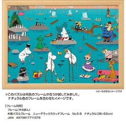 YANOMANジグゾーパズル ヨドバシ.com - やのまん YANOMAN 05-1069 ムーミン 恋する
