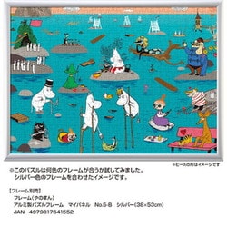 ヨドバシ.com - やのまん YANOMAN 05-1069 ムーミン 恋する