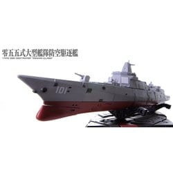 ヨドバシ.com - トイイージー TOYSEASY 055型大型艦隊防空駆逐艦 刑天