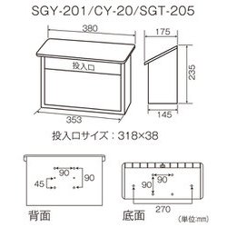 ヨドバシ.com - ケイ・ジー・ワイ工業 SGY-201BR [郵政型ポスト