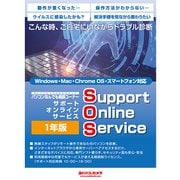 Support Online Service 1年版
