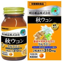 健康きらり 秋ウコン 60粒
