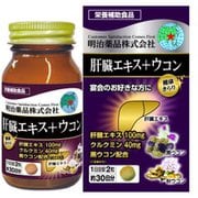 健康きらり 肝臓エキス＋ウコン 60粒