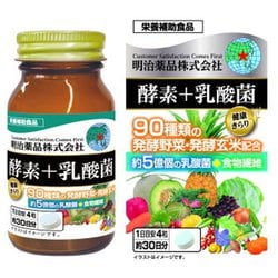 健康きらり 酵素＋乳酸菌 120粒