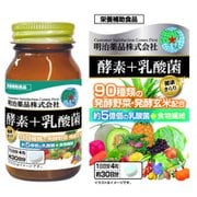 健康きらり 酵素＋乳酸菌 120粒