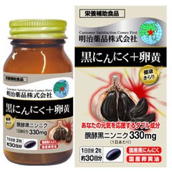 ヨドバシ.com - 明治薬品 健康きらり 黒にんにく＋卵黄 60粒 通販