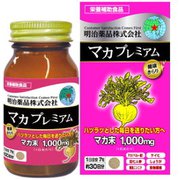 健康きらり マカプレミアム 210粒