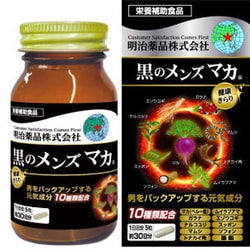 健康きらり 黒のメンズマカ 150粒