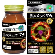 健康きらり 黒のメンズマカ 150粒