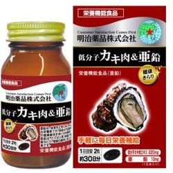 健康きらり 低分子カキ肉＆亜鉛 60粒
