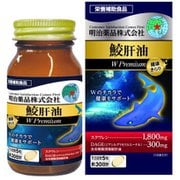 健康きらり 鮫肝油Wプレミアム 150粒