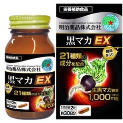 ヨドバシ.com - 明治薬品 健康きらり 黒マカEX 60粒 通販【全品無料配達】