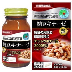 健康きらり 納豆キナーゼ 60粒