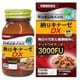 健康きらり 納豆キナーゼDX 90粒