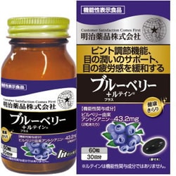 ヨドバシ.com - 明治薬品 健康きらり ブルーベリー＋ルテイン 60粒