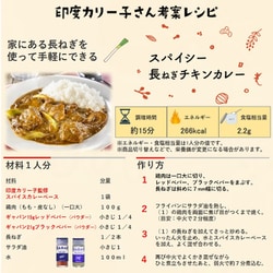 ヨドバシ.com - ハウス食品 印度カリー子監修 スパイスカレーベース