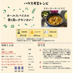 ヨドバシ.com - ハウス食品 印度カリー子監修 スパイスカレーベース