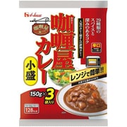 カリー屋カレー 小盛 辛口 3袋入