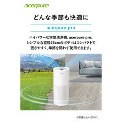 美品❣️エイサー　空気清浄機　Acerpure pro　AP551-50W Acer 空気清浄機 acerpure pro AP551-50Wをレビュー！クチコミ