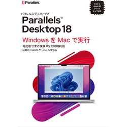 【新品】Parallels Desktop 18  Retail Box JP 5ac68947-9823-4032-8ec8-