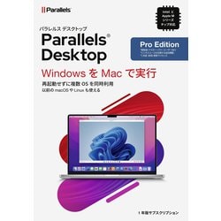 Parallels Desktop Pro Edition Retail Box 1Yr JP