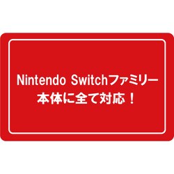 ヨドバシ.com - MAXGAMES マックスゲームズ Nintendo Switchファミリー