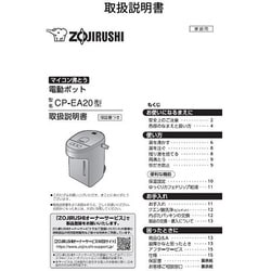 ヨドバシ.com - 象印 ZOJIRUSHI CP-EA20-WA [コンパクトデザイン