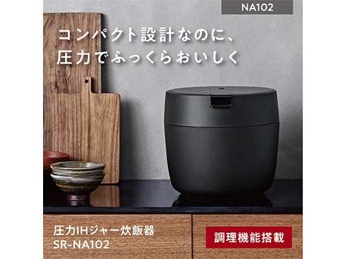 ヨドバシ.com - パナソニック Panasonic 圧力IHジャー炊飯器 5合炊き ブラック SR-NA102-K 通販【全品無料配達】