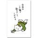 ポチ袋 今回はこの額で NP-522