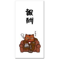 ポチ袋 報酬・大 NP-519