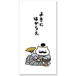 ポチ袋 よきにはからえ・大 NP-518