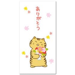 ポチ袋 ありがとう・大 NP-511