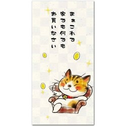 ポチ袋 家でも何でも 大 MP-719