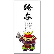 ポチ袋 給与・今月もあっぱれ NP-533
