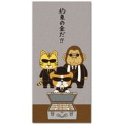 ポチ袋 約束の金・大 AP-915