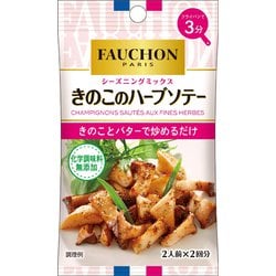 FAUCHON シーズニング きのこのハーブソテー 5g [スパイス]