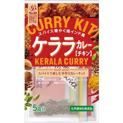 S＆B CRAFT STYLE ケララカレー 90.5g [カレー]
