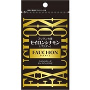 FAUCHON 袋入り セイロンシナモン（パウダー） 16g [スパイス]