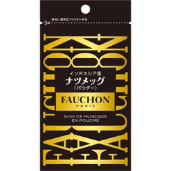 FAUCHON 袋入り ナツメッグ（パウダー） 16g [スパイス]