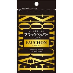 FAUCHON 袋入り テリチリブラックペッパー（パウダー） 20g
