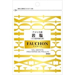 FAUCHON 袋入り 岩塩（ミル詰め替え用） 36g [スパイス]