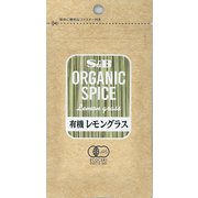 ORGANIC SPICE 袋入り 有機 レモングラス 3g [スパイス 期限切迫商品（賞味期限：2025年7月29日）]