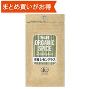 ORGANIC SPICE 袋入り 有機 レモングラス 3g [スパイス 期限切迫商品（賞味期限：2025年7月29日）]