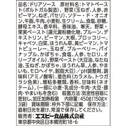 ヨドバシ.com - エスビー食品 1日分の緑黄色野菜のミラノ風ドリアソース 3個パック 450g [即席料理] 通販【全品無料配達】