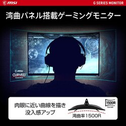 ヨドバシ.com - MSI エムエスアイ ゲーミングモニター/23.6型