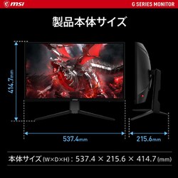 ヨドバシ.com - MSI エムエスアイ G242C [ゲーミングモニター/23.6型