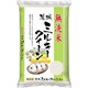 無洗米 茨城県産 ミルキークイーン 5kg 令和6年産