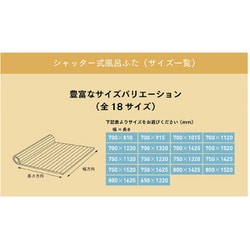 ヨドバシ.com - ミエ産業 M11-WH [Ag抗菌シャッター式風呂フタ 幅700