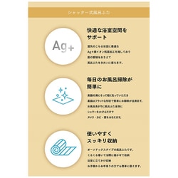 ヨドバシ.com - ミエ産業 M15-GR [Ag抗菌シャッター式風呂フタ 幅700