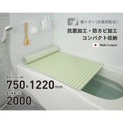 Ag抗菌シャッター式風呂フタ 幅750×長さ1220×高さ12mm 2000g グリーン 日本製 L12-GR